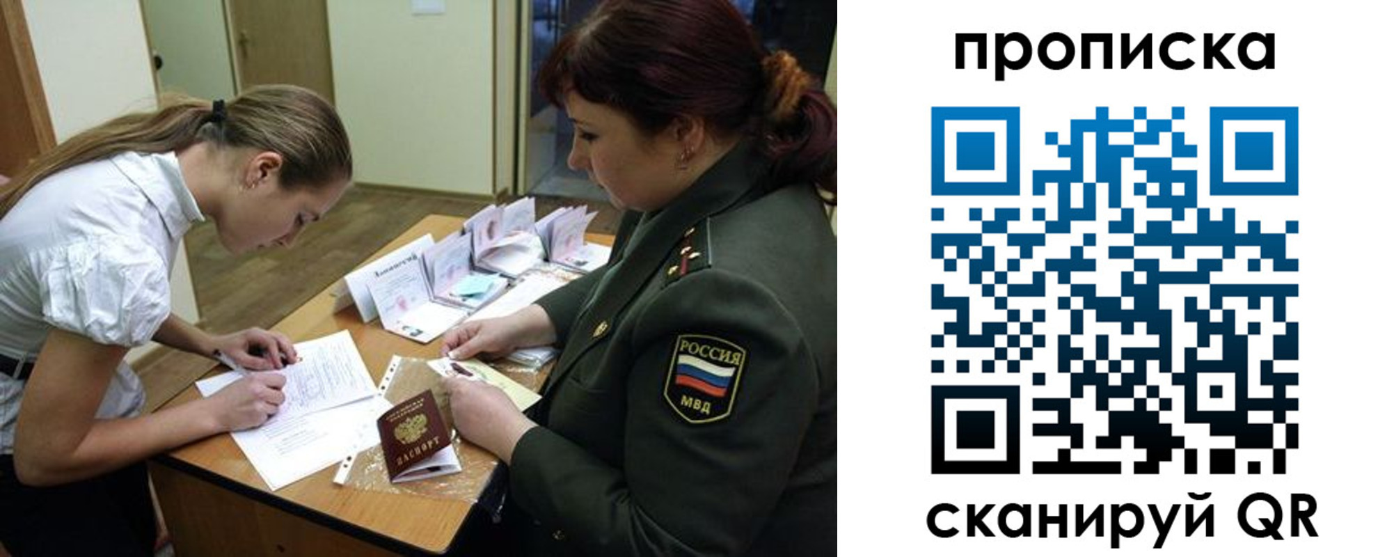 прописка от собственника в Кореновске