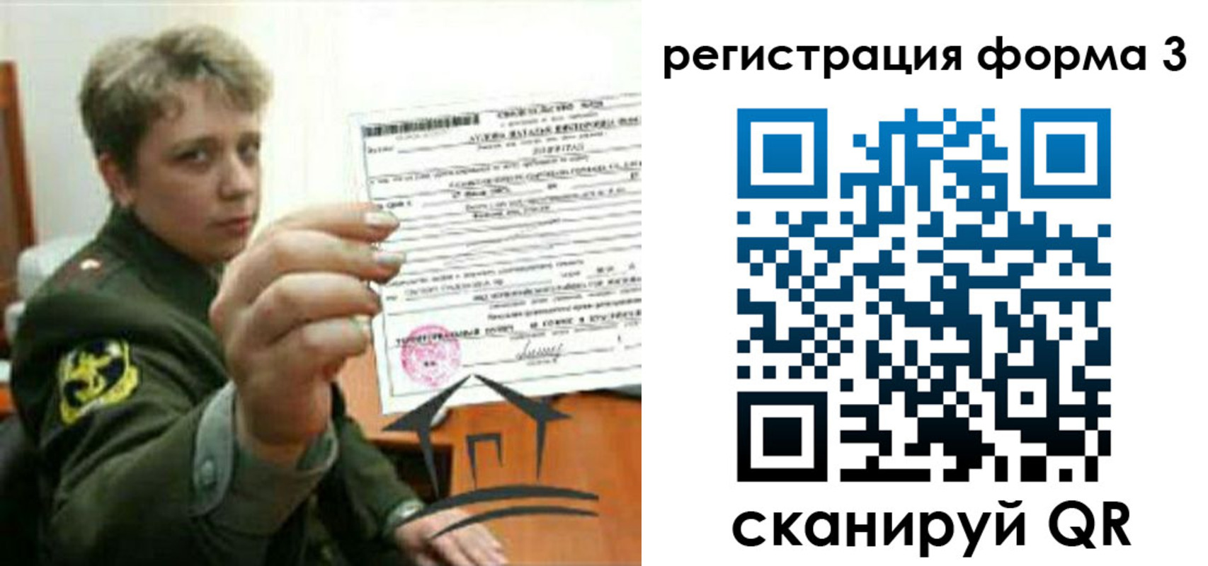 где прописаться в Кореновске