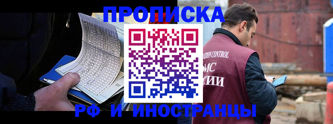 регистрация в Кореновске