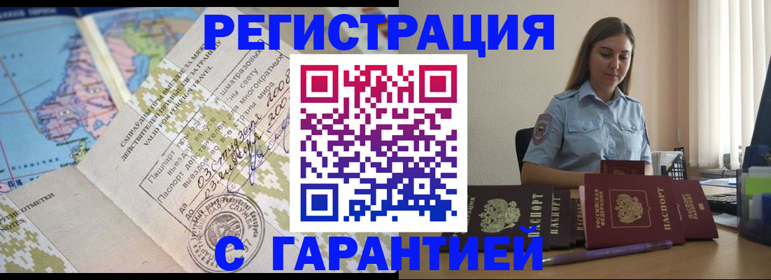 временная регистрация собственник в Кореновске