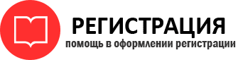 прописка в Кореновске id180105